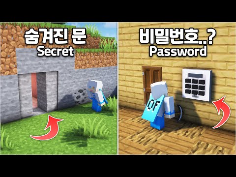 ⛏️ Minecraft :: 5+ Secret Base Hacks for Java / Bedrock 🤫 [마인크래프트 5가지 비밀문 비밀기지 만들기 건축 꿀팁 강좌]