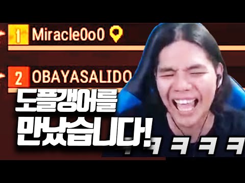 랜듀중 보급형 미라클을 마주쳤다