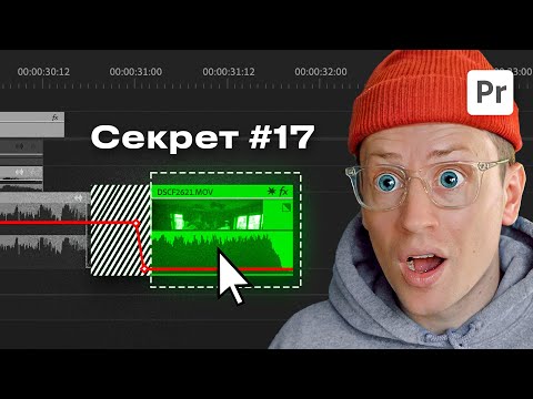 35 Secret Premiere Pro Tricks for Video Editing