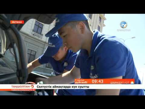 Көлікті сусыз жуу дегенді естіп пе едіңіз?