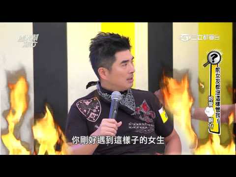 20150420前女友都沒這樣管我！妳管屁啊？！