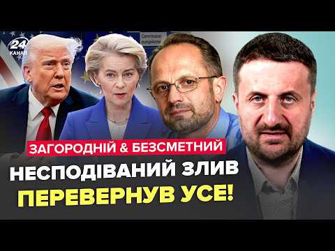 ⚡️ВСЕ! Трамп передав СЕКРЕТНИЙ ДОКУМЕНТ по Росії. США почали ЖАХЛИВУ ЗМОВУ ЗАГОРОДНІЙ, БЕЗСМЕТНИЙ