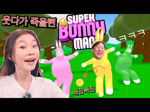 웃다가 배꼽 잡고 쓰러짐! 😂 라임의 슈퍼버니맨 대폭소 플레이  LimeTube SUPER BUNNY MAN