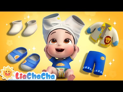 一起穿衣服 | 找洞洞穿衣服 | 寶寶好習慣 | 國語兒歌 | LiaChaCha 依娜和恰恰 - 繁體中文 - 兒歌童謠