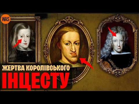 How INCEST destroyed the greatest dynasty in Europe. The history of the Habsburgs | WAS