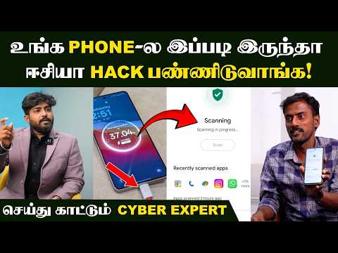 இது தெரியாம CHARGE போடாதீங்க; WIFI யூஸ் பண்ணாதீங்க☠️| Phone Hacking | Cyber Security Awareness