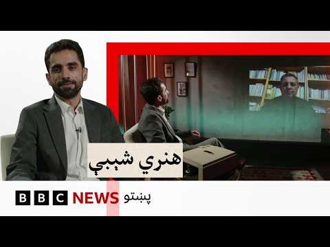 هنري شېبې: ادبي پنځونې يوې ژبې لپاره څومره اړتيا ده؟