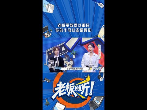 别用“牛马”心态🤷♂️断送自己的前程😁 #老板别听 #辩论脱口秀 #shorts