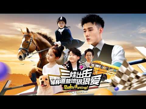 【Multi SUB】Kid Sends Mom’s Resume by Mistake! CEO Hires Her, Finds Out She’s His Real Baby’s Mom!