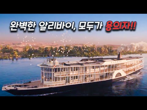 이번에는 이집트다!! 시선을 압도하는 매혹적인 추리 스릴러 영화 [영화리뷰 결말포함]