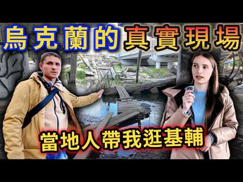 Second visit to Ukraine: Locals took me to see the traces left by the war