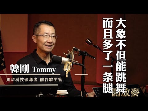 AI霸权乾坤大挪移 迭代生死时速靠顶级天才与长期布局 谷歌OpenAI红色警报此起彼伏｜韩刚的科技观察