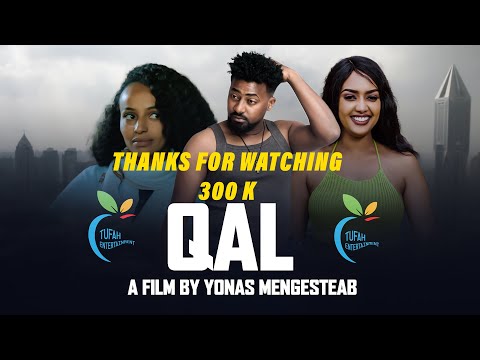 NEW ERITREAN MOVIE 2024- QAL -ሓዳሽ ናይ ትግሪኛ ፊልም ቃል 2024