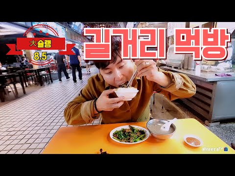 [대만 2022] 포스가 쩌는 사장님이 운영하는 소고기집에 가보았습니다!