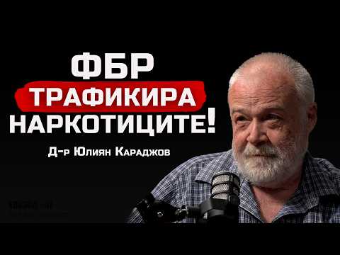 №1 Експертът по Наркотици в България - Как Вейповете Влияят На Децата Ви? | SH Podcast #41 (4K)