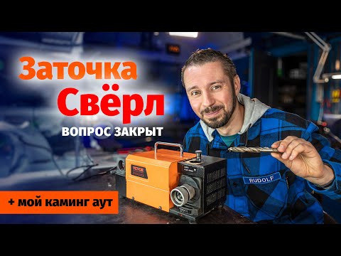 Это пока лучший заточной станок из тех, что у меня были.