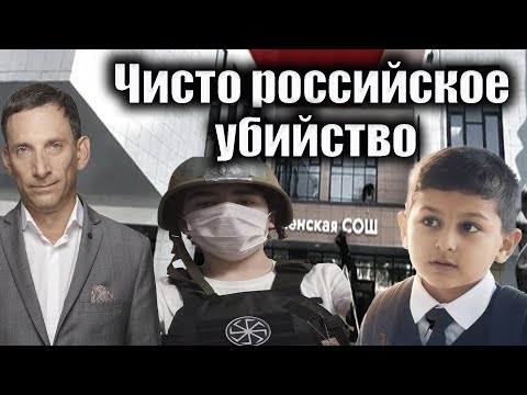 A Purely Russian Murder | Vitaly Portnikov