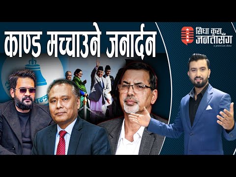 रास्वपाको चुरिफुरी समाप्त,कुलमान र बालेनले देखाइदिए रातो झन्डा।हार्ने डरले जुट्न थाले कम्युनिष्टहरु।