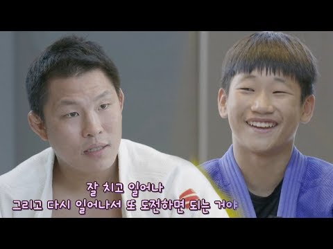 “재능이 아닌 노력을 타고나야 해” 김재범, 유도 꿈나무 우빈이에 참조언 @영재 발굴단 228회 20191127!