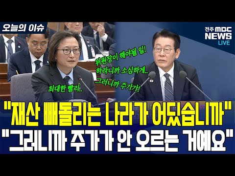 이재명 대통령 숨 쉴 틈도 주지 않는 폭격.."빨리 해결하세요"