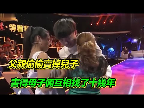 男孩6歲被父親偷偷賣掉 十幾年來邊打工邊尋家 門開後媽媽流淚飛奔 抱著兒子忍不住關心【等着我】