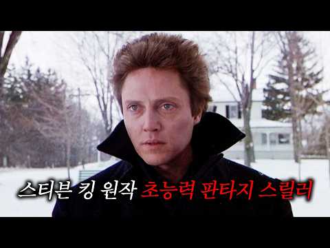 (재업) 미래를 볼 수 있는 초능력을 얻게 된 남자와 그 잔혹하고 슬픈 최후 (결말 포함)