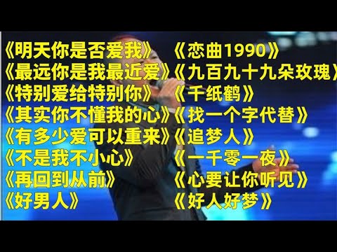 经典老歌u003C明天你是否依然爱我u003Eu003C最远的你是我最近的爱u003E