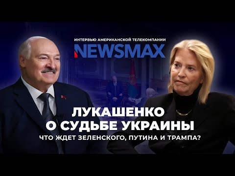 Why does Trump want to reconcile Putin with Zelensky and remove Maduro? Lukashenko's interview wi...