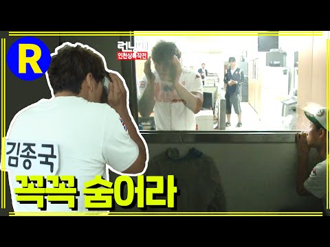 [Running Man] A window that can't be seen from outside.... Kim Jong-guk | RunningMan EP.115