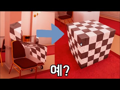 악마가 만든 1200% 착시현상게임 천재플레이