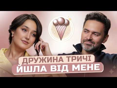 Тімур Мірошниченко: Пекло в дитбудинках, вживання наркотиків та кризи у шлюбі
