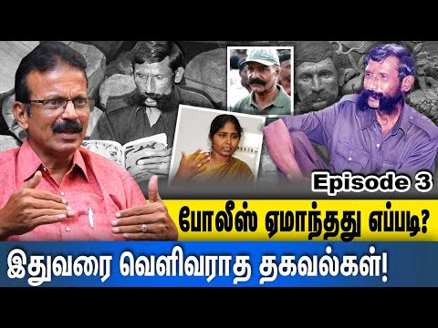 வீரப்பனின் மிகப்பெரிய துரோகம்: உடைத்து பேசும் சிவசு! | SIVASUBRAMANI | SIVAKUMAR |
