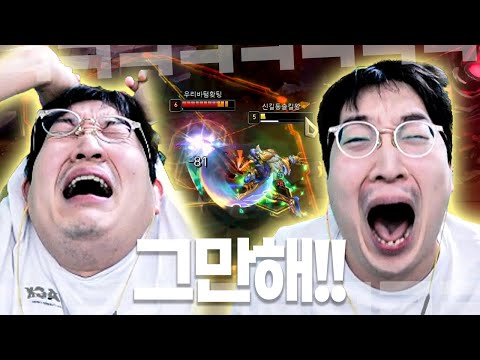 “니들 다 부캐지?” 골드에서 라인전 털리고 현실 부정하는 이상호..!