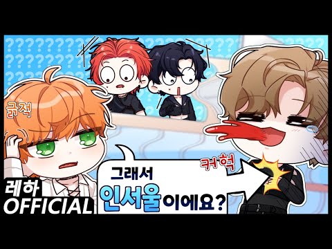 캐나다 토론토대학? 아 인서울 이냐구요~ 【합방 하이라이트】