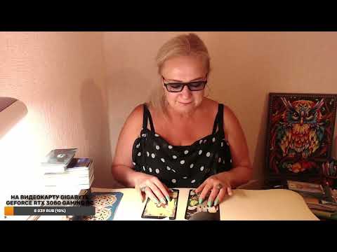 Я И ОН. ИСЦЕЛЕНИЕ ВЗАИМООТНОШЕНИЙ. ВСЕЛЕННАЯ ОТКРЫВАЕТ ТАЙНЫ. ТАРО. Расклад онлайн. Гадание