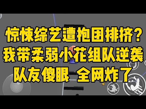 我是惊悚综艺里唯一的素人嘉宾。#小说 #小说推荐 #小说推文 #故事 #有聲書 #一口氣看完 #一口气看完 #一口气看完系列 #爽文 #打脸 #故事分享 #娱乐圈 #完结文 #完结 #推薦 #推文