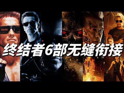 30年前的影片，至今都无法被超越！