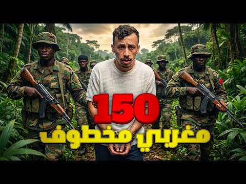 قصة ناجي من جحيم ميانمار، مغاربة كانوا سبب في الخطف ديالي وهادي هي القصة الحقيقية...