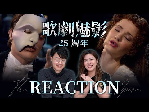 身為《歌劇魅影》世巡粉,我如何看25週年紀念版?邊看邊聊:那些你可能錯過的舞台冷知識!