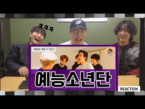 | 빠밤! 예능소년단 리액션은 처음일거야 | Reaction Korean | ENG, SPA, POR