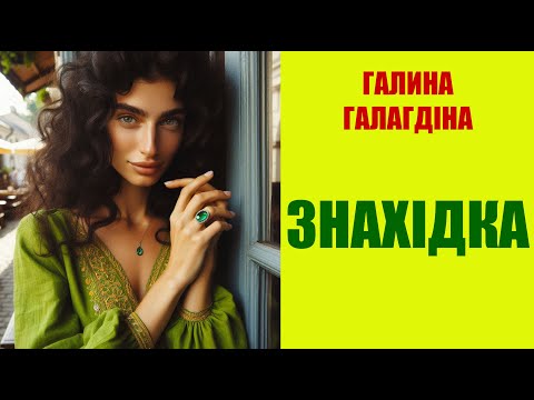 Перстень з подихом минулого, який оживив спогади, переплів долі і допоміг знайти кохання...