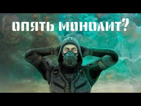 о чём был S.T.A.L.K.E.R. 2: Heart of Chornobyl