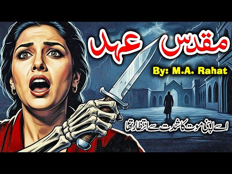 Muqadas Ahad: M.A Rahat Ki Purisrar Kahani