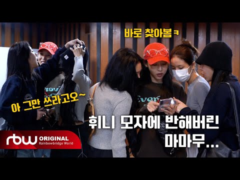 [마마무] MAMAMOO [MY CON] - JAPAN Behind #1