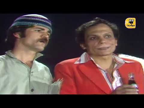 مشهد الخروج عن النص الاكثر شعبية ل عادل امام !