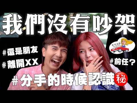 載常勇回家！🚗内容太多秘密！幫男友催婚？@changyong