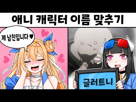 도대체 어떻게 맞추라는 거야 미녕님!!!!!!!!!!!!!!