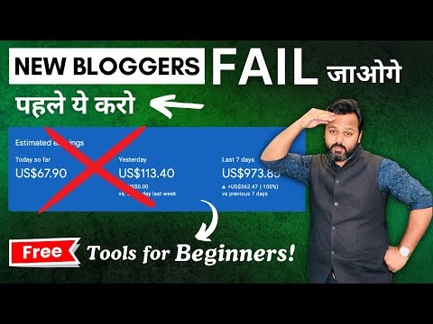 Blogging Mistakes by New Bloggers | Why Beginners ❌ Fail in Blogging | Blogging Tips for Beginners
