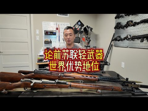 论前苏联轻武器的世界优势地位！