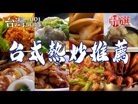 Fried eel noodles/pepper snails/stir-fried clams with garlic sprouts